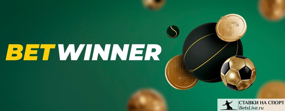 Betwinner Casino Kazanç ve Eğlence Dünyası