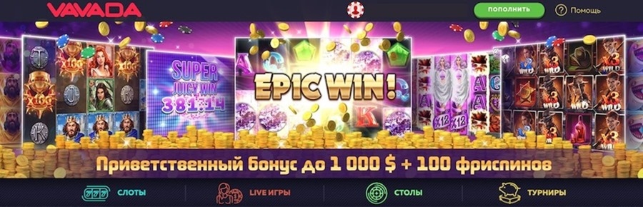 Уникальный опыт игры в Vavada Casino KZ